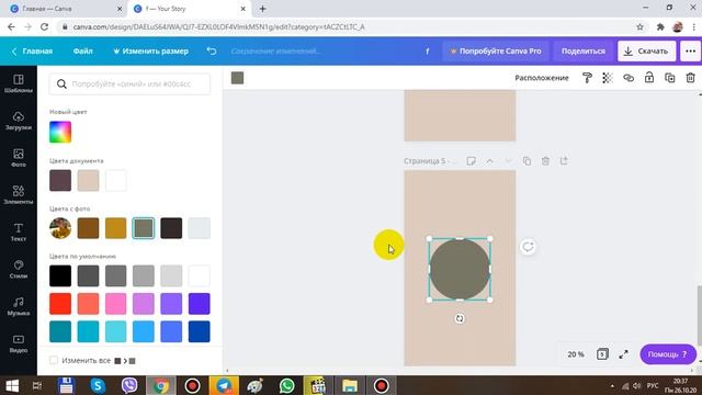 Сервис для графического дизайна Canva. Обзор кабинета. смотреть онлайн