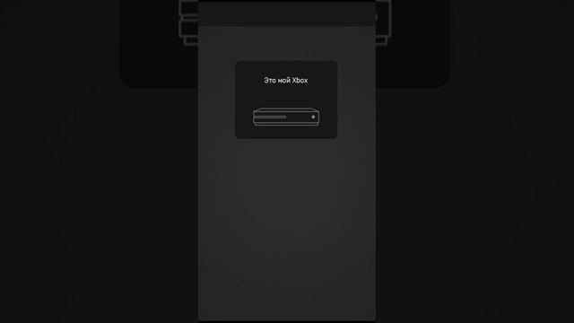 Способ трансляции игр с XBOX ч.2 смотреть онлайн