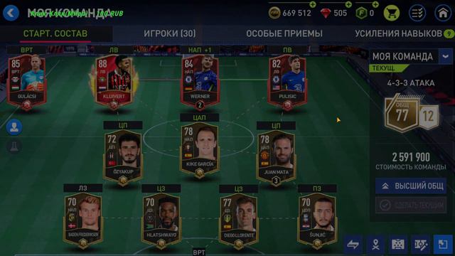 FIFA mobile 22!!! ОТКРЫВАЕМ ПАКИ И КАЧАЕМ СОСТАВЫ!! смотреть онлайн