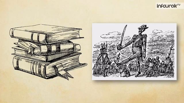 Сатирический роман «История одного города» Русская литература 8 класс смотреть онлайн