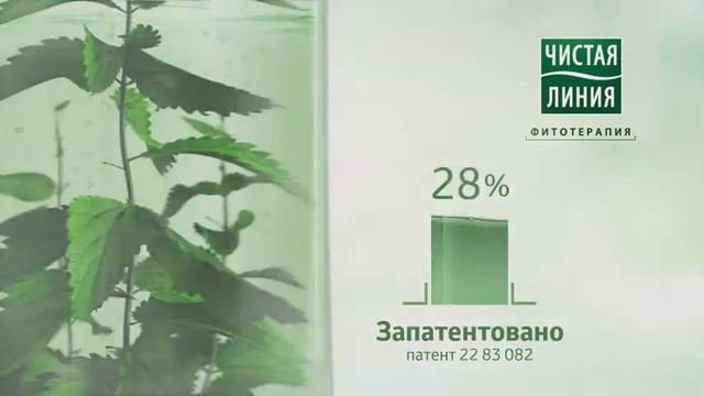 Реклама Чистая Линия Фитотерапия TV | CLEAR LINE | Чистая Линия смотреть онлайн