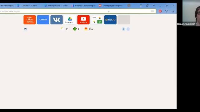 Мастер - класс от 07.04.2022 "Педагогическое творчество в цифровой среде. " смотреть онлайн