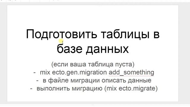 Framework Phoenix - 04/1 Отображение таблицы смотреть онлайн