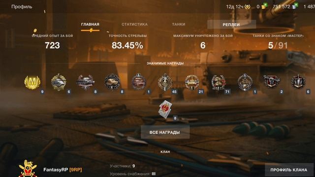 Все забирают колобановых и тд. у меня за 3 года игры? смотреть онлайн