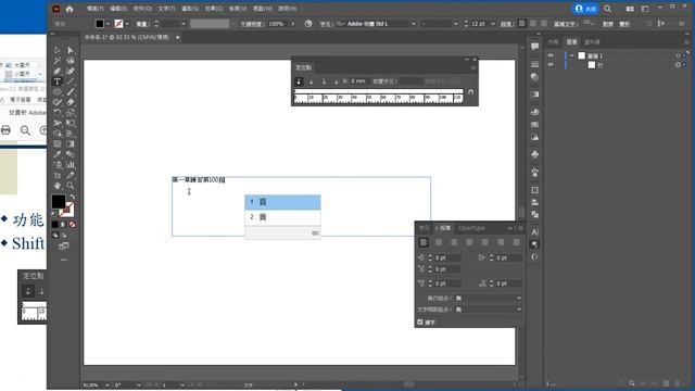 20220524 Adobe Illustrator CC 2022 133 定位點 смотреть онлайн
