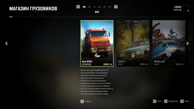 SnowRunner - покупка Azov 64131