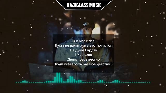 Пабло - книга илая (текст песни) смотреть онлайн