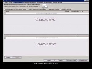 3 1 Создание справочника номенклатуры, заведение товаров в системе iiko