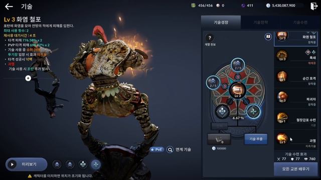 📋[REWORK] Eclipse - Destroyer - Void Knight - Black Desert Mobile KR (검은사막 모바일) смотреть онлайн