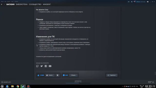 Патч 1.3 CyberPunk 2077 - "замах" на новые DLC смотреть онлайн