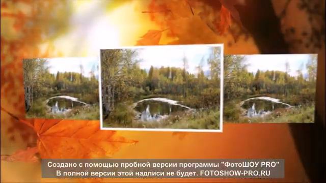 Осень пришла смотреть онлайн