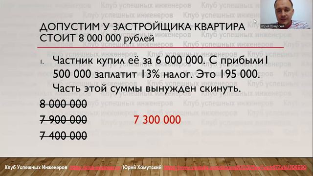 Почему ПЕРЕУСТУПКА сегодня ВЫГОДНЕЕ, чем покупка у застройщика смотреть онлайн