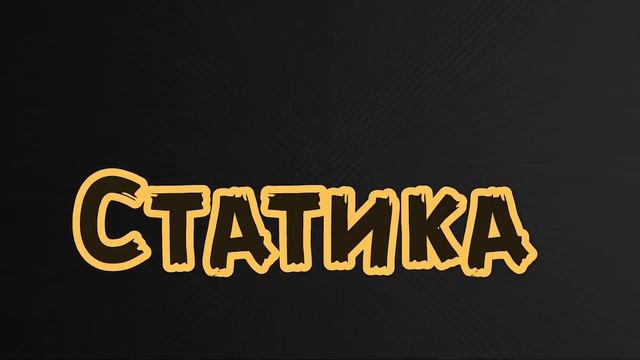 Все идёт по плану. Жим 237.5 смотреть онлайн