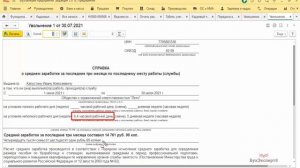Как в 1С 8.3 Бухгалтерия принять на работу сотрудника на 0.5 ставки