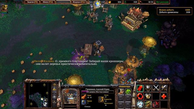 Прохождение Warcraft III: Reforged Серия 23 "Заготовка древесины" смотреть онлайн