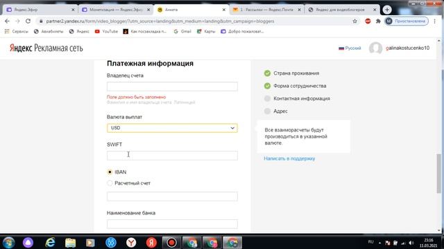 ЯНДЕКС ЭФИР. Как подключить монетизацию. смотреть онлайн