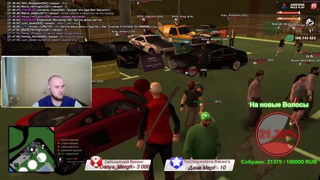 Лысый Стримит .Лысым вход бесплатный. Arizona RP Prescott / STREAM / Викинг Чох / смотреть онлайн