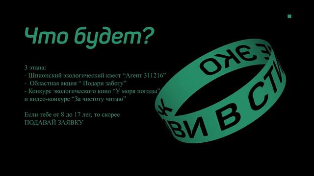 Живи в стиле ЭКО | Экологическая программа смотреть онлайн