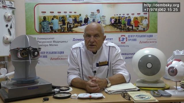 Очки при близорукости. Где ошибаются врачи? смотреть онлайн