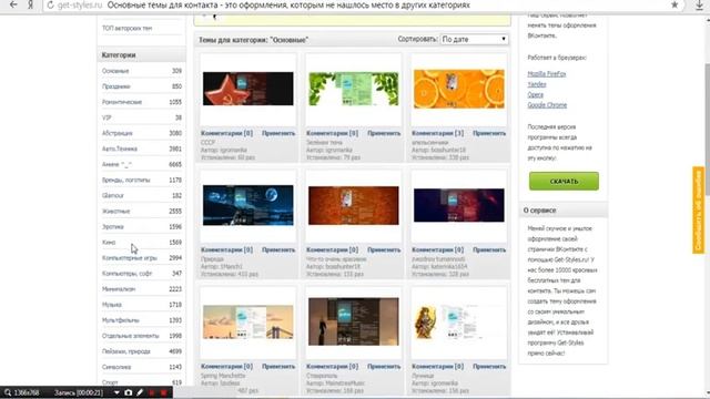 видео урок:как сделать фон для vk смотреть онлайн