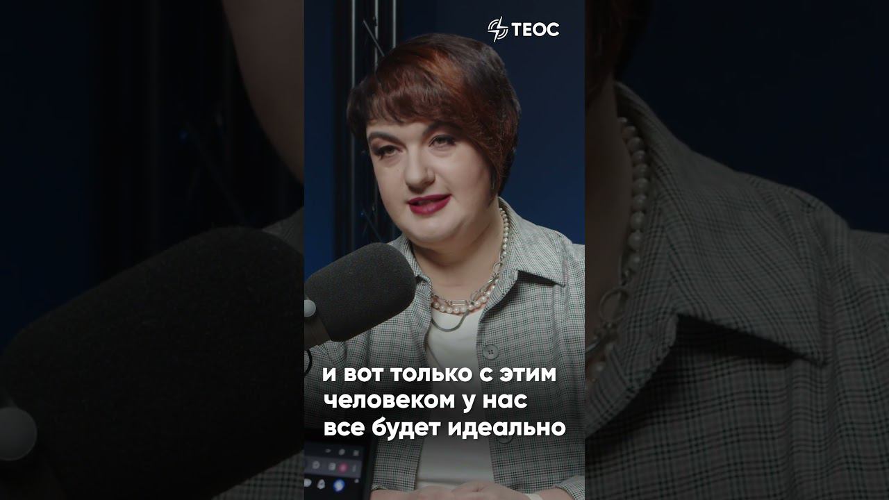 Ошибка номер один в отношениях? смотреть онлайн