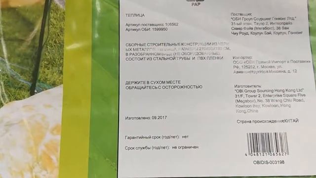 Оби для дачи. Парники. Выбор и цены. смотреть онлайн