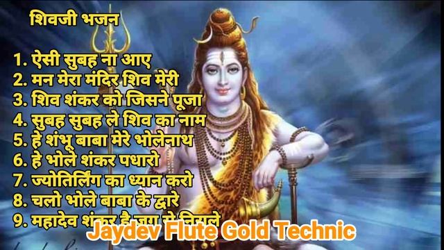 Nonstop shivji bhajan। प्रातः लाइव भजन । anuradha paudwal #jaydevflutegoldtechnic смотреть онлайн