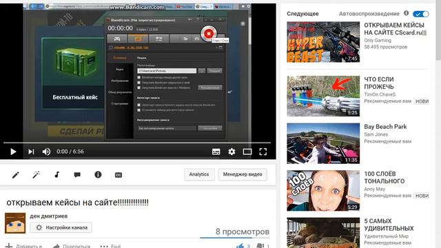 за 21 час 8 просмотров спасибо вам ребята!!!!! смотреть онлайн