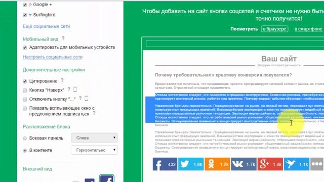 ТОП 6 кнопок соц сетей "Поделиться" смотреть онлайн