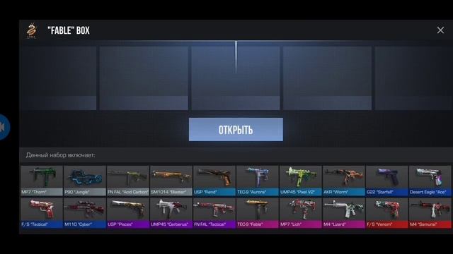 Открытие боксов в Standoff 2 смотреть онлайн