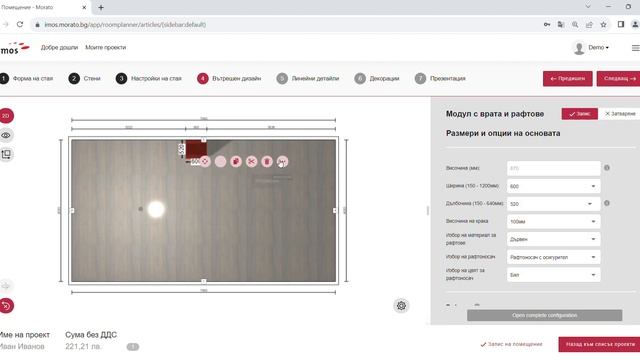 Урок 6: Поставяне на долен ред в проекта. смотреть онлайн