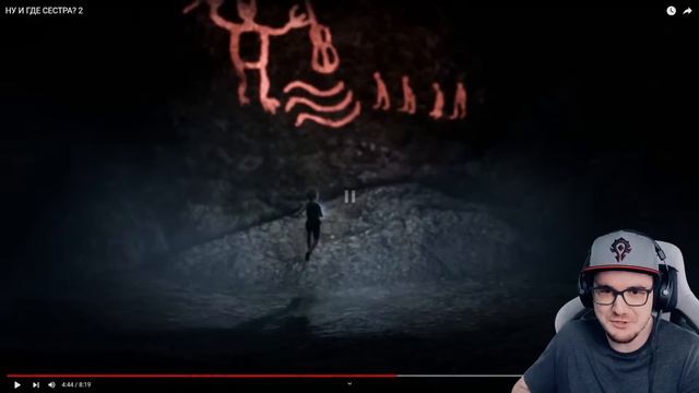 НУ И ГДЕ СЕСТРА? ► ( Валера Гостер ) Valera Ghosther #2 | Реакция смотреть онлайн