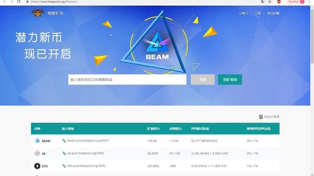 КАК НАЧАТЬ МАЙНИТЬ ПРОФИТНУЮ МОНЕТУ AETERNITY (AE) ! смотреть онлайн