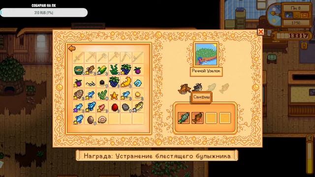 СОБИРАЮ УЗЕЛКИ КЛУБА ФЕРМЕР СНОВА В ДЕЛЕ СТРИМ СТАРДЬЮ ВАЛЛИ STARDEW VALLEY смотреть онлайн