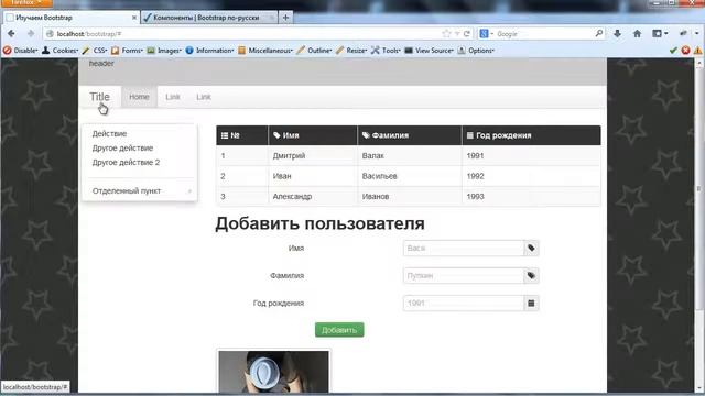 Bootstrap 5 Урок Компоненты смотреть онлайн