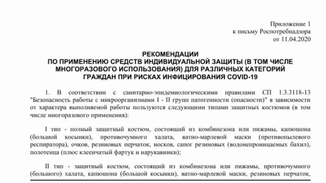Письмо Роспотребнадзора! Анна Попова опять удивляет своими рекомендациями! смотреть онлайн