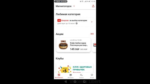 Как активировать карту гипермаркета смотреть онлайн