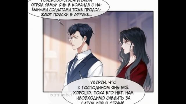 "Правительница прошлого стала второстепенной богачкой" 1-21 главы смотреть онлайн