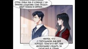 "Правительница прошлого стала второстепенной богачкой" 1-21 главы