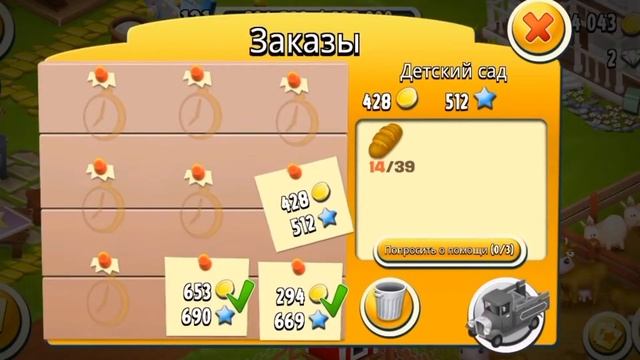 № 37. Секреты Hay Day. Secrets Hay Day. Hay Day 121 уровень игры фермы