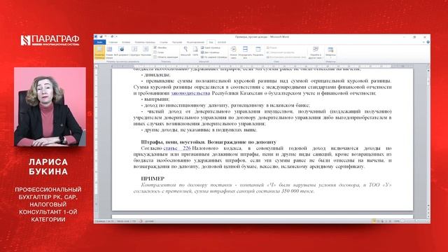 Прочие доходы.форма 100.00 – строка 100.00.014.форма 220.00 – строка 220.00.010. смотреть онлайн