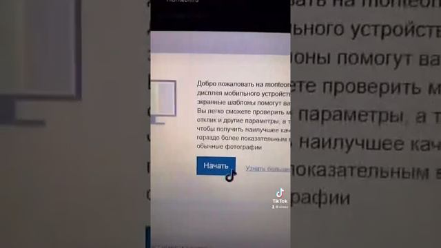 КАК ПРОВЕРИТЬ СВОЙ МОНИТОР ИЛИ ЭКРАН НА БИТЫЕ ПИКСЕЛИ.mp4 смотреть онлайн