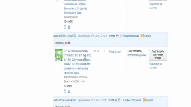 Все о доставке посылок! Как и где отследить трек-код? смотреть онлайн