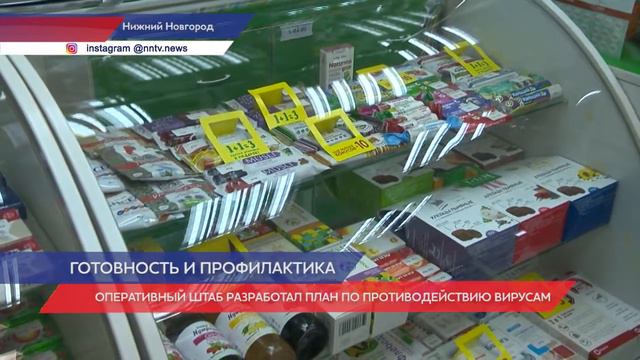 Разработан план по противодействию вирусам в Нижегородской области смотреть онлайн