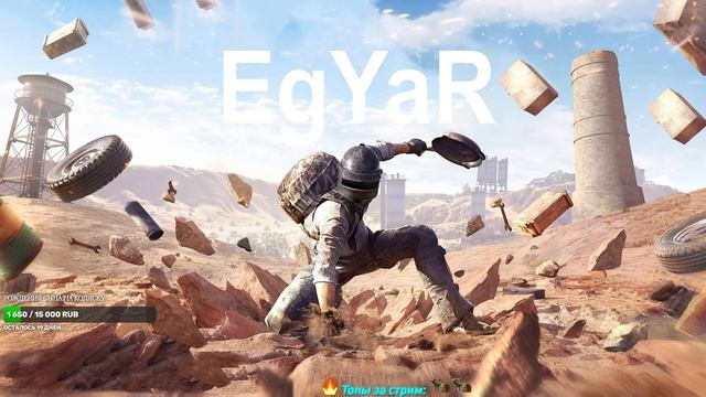 EgYaR_Youtube!#PUBG 2K#ЕгУаР ПУПГ стрим !обновление 17.2.викенди вернули взад!!!!))) смотреть онлайн