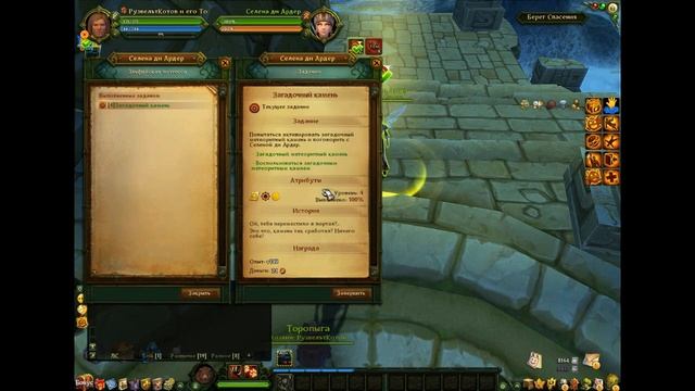 Возвращение в столицу? Аллоды Онлайн: Путешествие Рузвельта Котова #2 смотреть онлайн