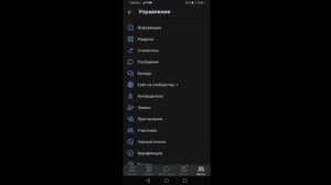 Как удалить группу в вк с телефона в 2023 году