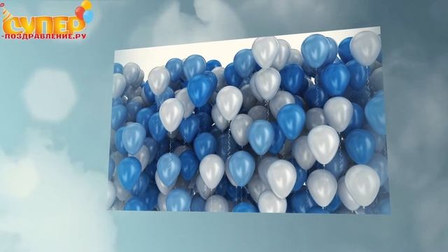 Поздравление с рождением сыночка смотреть онлайн