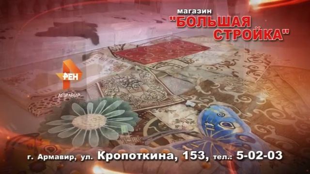 БОЛЬШАЯ СТРОЙКА ноябрь 2015 с лого смотреть онлайн