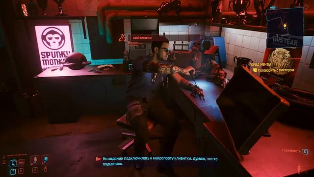CyberPunk 2077 - Прохождение - Миссия 04 - Город мечты (без комментариев) смотреть онлайн